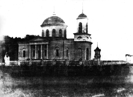 Свято-Духовская церковь в селе Васильевка. Фото начала ХХ в.