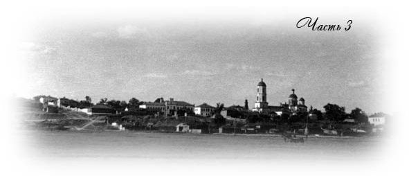 Кирсанов православный, часть 3