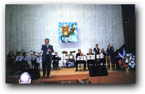 Оркестр